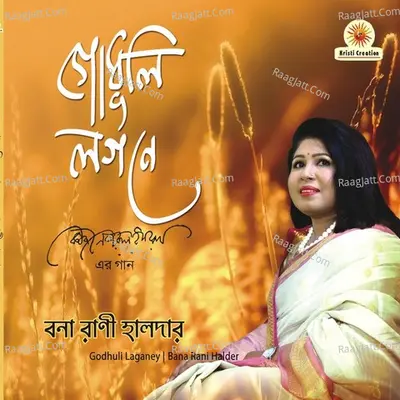 Godhuli Laganey Poster