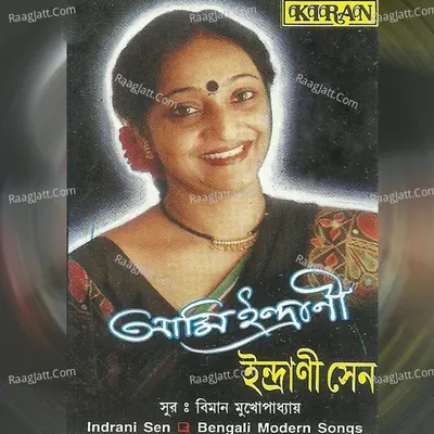 Ami Indrani - Indrani Sen