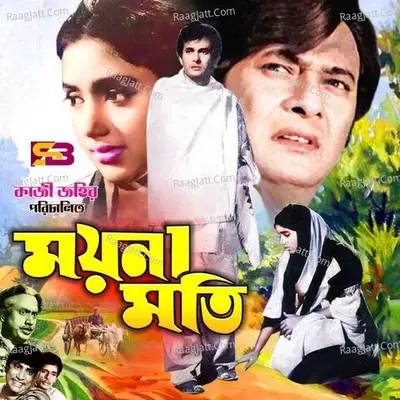 Moynamoti Poster
