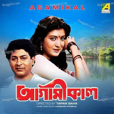 Agamikal Poster
