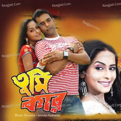 Tumi Kar - Anindya Rudrasish