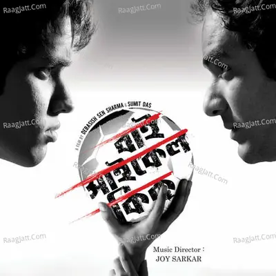 By Cycle Kick Poster