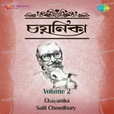 Salil Chowdhury Chayanika Vol Ii 2 Poster