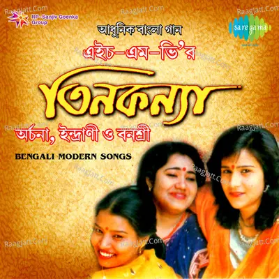 Hmv Tin Kanya Modern Poster