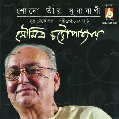 Sono Tar Sudhabani (Recitation) - Soumitra Chattopadhyay