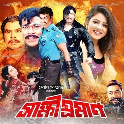 Shakkhi Proman Poster