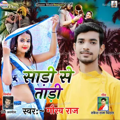 Sadi Se Tadi