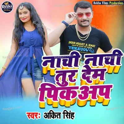 Nachi Nachi Tor Dem Pickup Cover