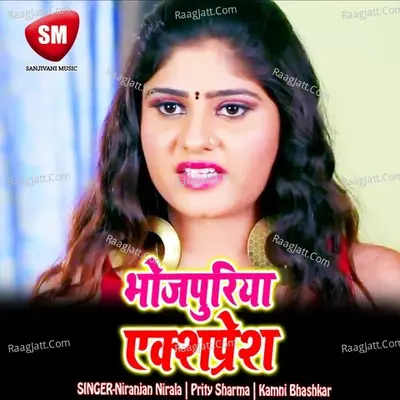 Bhojpuriya Express - Niranjan Nirala