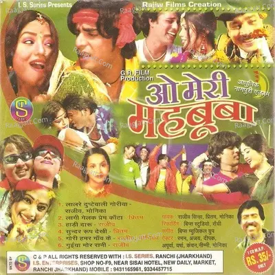 O Meri Mahbooba(Adhunik Nagpuri) Poster