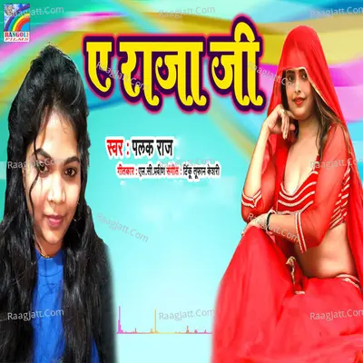 A Raja Ji Cover