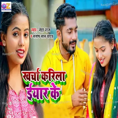 Santosh Lal Yadav Image