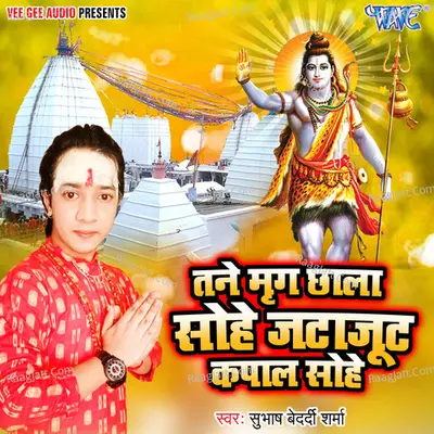 Subhash Bedardi Sharma