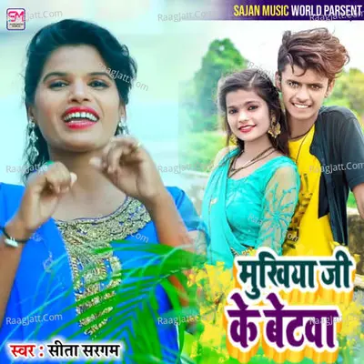 Mukhiya Ji Ke Betwa Cover