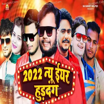 2022 New Year Huddang Cover