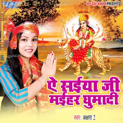 Ae Saiya Ji Maihar Ghuma Di
