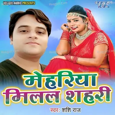 Mehariya Milal Shahari Cover