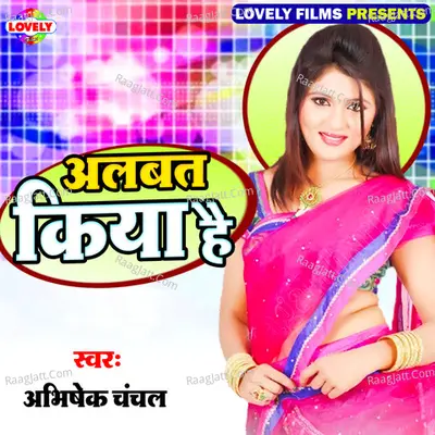 Albat Kiya Hai Cover