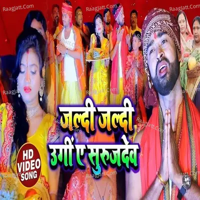 Jaldi Jaldi Ugi A Surujdev