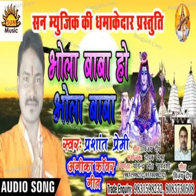 Prashant Premi Image