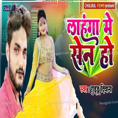 Guddu Diwana