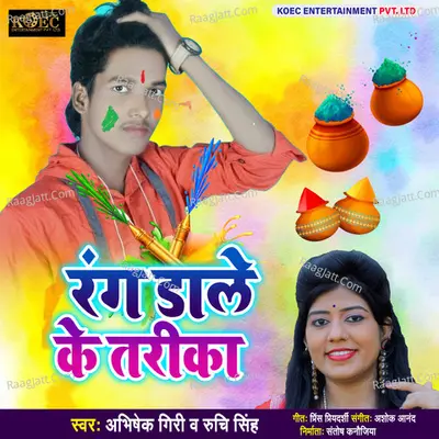 Rang Dale Ke Tarika - Single