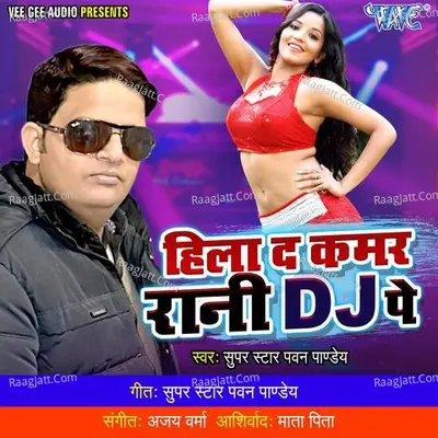 Hila Da Kamar Rani D.J Pe - Pawan Pandey