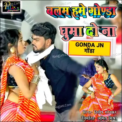 Dilip Sonkar