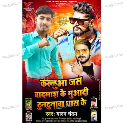 Kaluva Jas Badmash Ke Muaadi Tuntunva Dhaash Ke