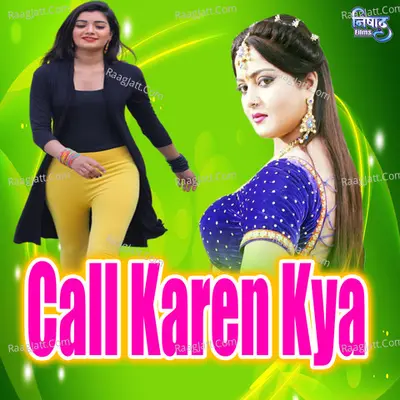 Call Karen Kya Cover
