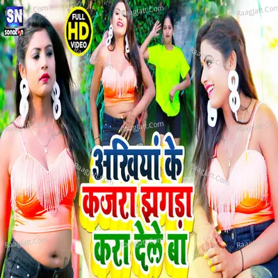 Tohar Akhiya Ke Kajra Jhagada Kara Dele Ba Cover