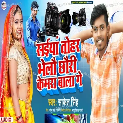 Saket Singh Image
