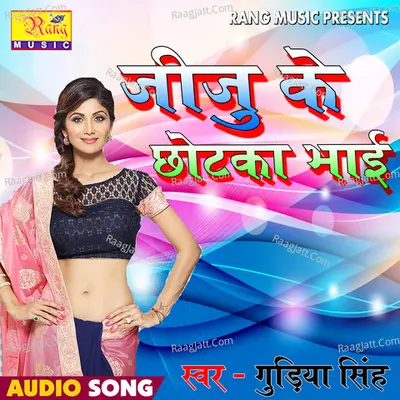 Guriya Singh