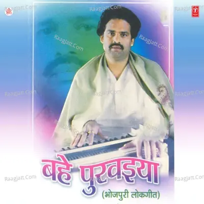 Bahe Pruvaiya Poster