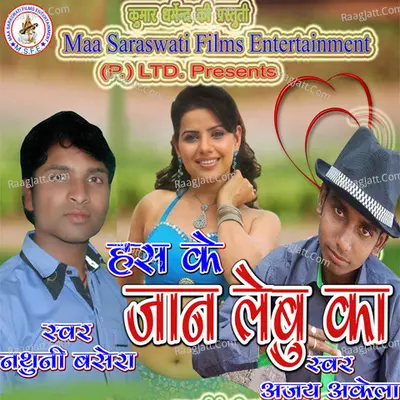 Has Ke Jaan Lebu Ka Poster