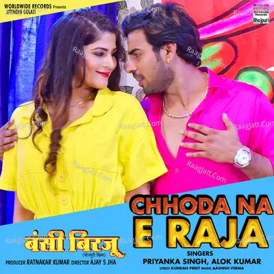 Chhoda Na E Raja (From "Bansi Birju") Cover