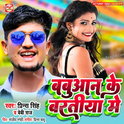 Babuaan Ke Baratiya Me Cover