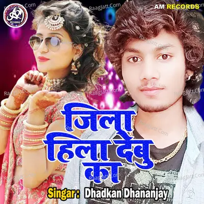 Jila Hila Debu Ka Cover