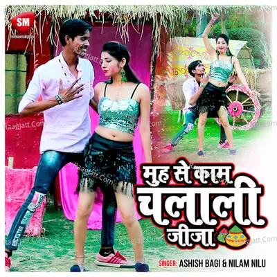 Ashish Bagi Image