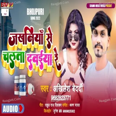 Jakhaniya se chalata Dawaiya re Cover