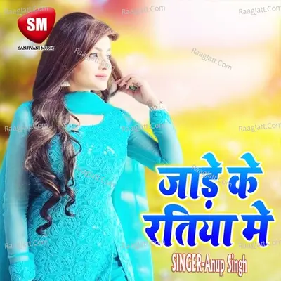 Jade Ke Ratiya Me Poster
