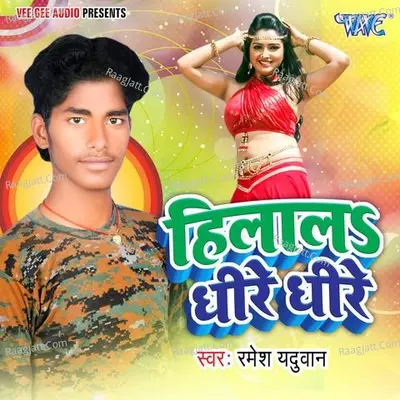 Hilala Dhire Dhire Poster