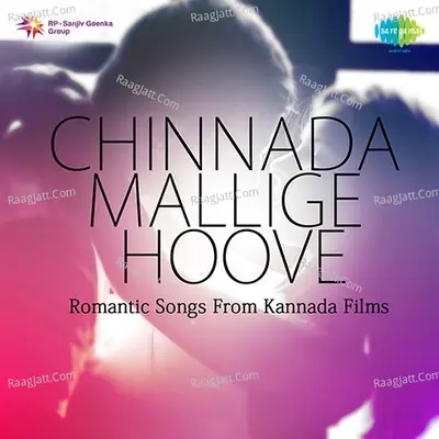 Chinnada Mllige Hoove Romantic Songs From Kannada Films - Vijaya Bhaskar