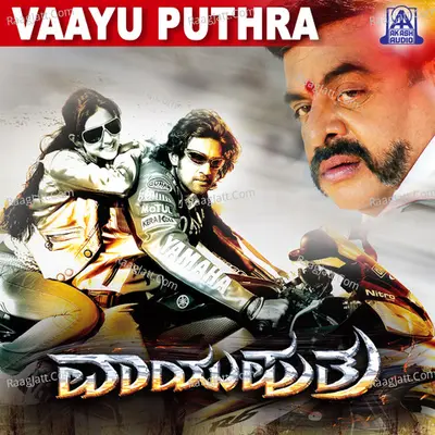 Vaayu Puthra (Original Motion Picture Soundtrack) - Josna