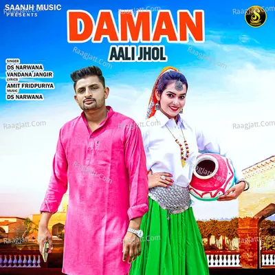 Daman Aali Jhol