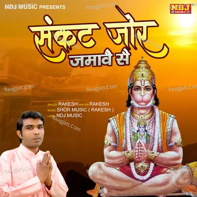 Sankat jor Jamave Se Cover