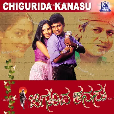 Chigurida Kanasu (Original Motion Picture Soundtrack) - V Manohar