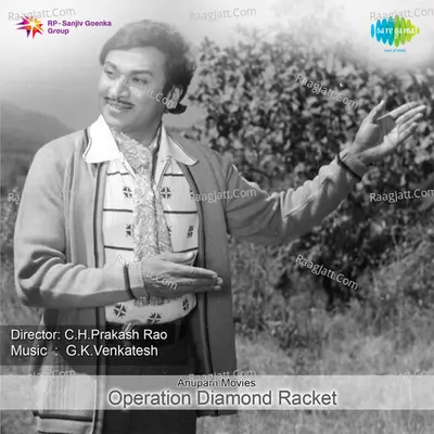 Operation Diamond Racket - S. Janaki