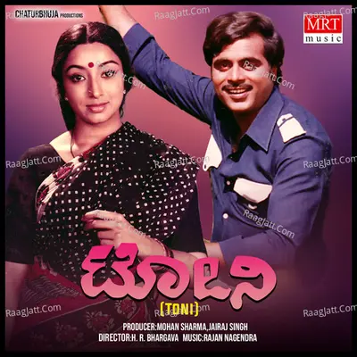 TONI (Original Motion Picture Soundtrack) - S. P. Balasubrahmanyam