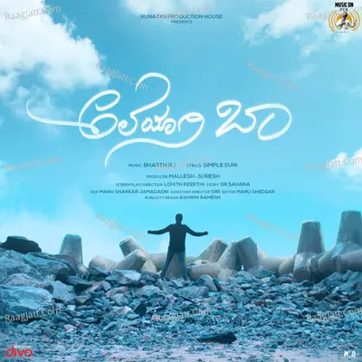 Aleyaagi Baa Cover